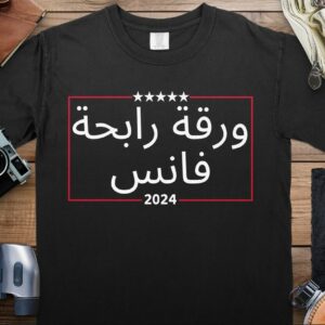 Trump Vance 2024 Presidential Campaign Shirt Arabic Arab Voters For Donald Trump Muslims For Trump Republican Voting Gift Idea Love Arabs