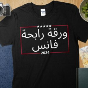 Trump Vance 2024 Presidential Campaign Shirt Arabic Arab Voters For Donald Trump Muslims For Trump Republican Voting Gift Idea Love Arabs1