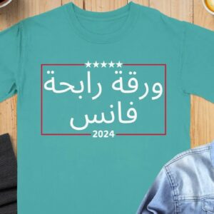 Trump Vance 2024 Presidential Campaign Shirt Arabic Arab Voters For Donald Trump Muslims For Trump Republican Voting Gift Idea Love Arabs2