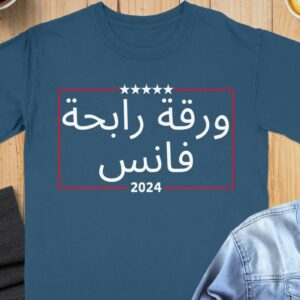 Trump Vance 2024 Presidential Campaign Shirt Arabic Arab Voters For Donald Trump Muslims For Trump Republican Voting Gift Idea Love Arabs3